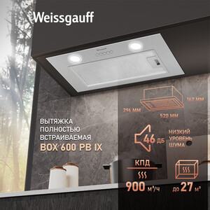 Вытяжка встраиваемая Weissgauff Box 600 PB IX