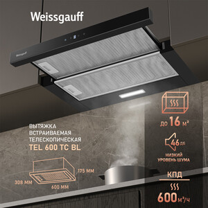Вытяжка встраиваемая Weissgauff TEL 600 TC BL