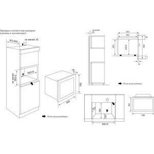 Встраиваемая микроволновая печь Weissgauff HMT-2016 Grill