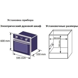 Электрический духовой шкаф Jacky's JO EB7336