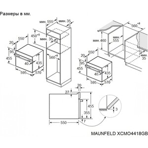 Электрический духовой шкаф MAUNFELD XCMO4418GB Glossy