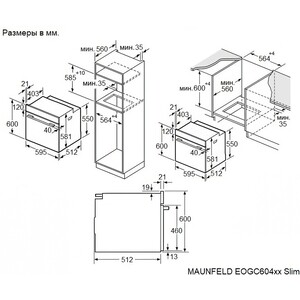 Газовый духовой шкаф MAUNFELD EOGC604B Slim