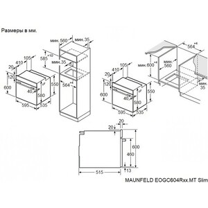 Газовый духовой шкаф MAUNFELD EOGC604RBG.MT Slim