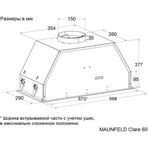 Вытяжка встраиваемая MAUNFELD Clare 60 нержавеющая сталь