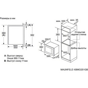 Встраиваемая микроволновая печь MAUNFELD XBMO251GW Glossy