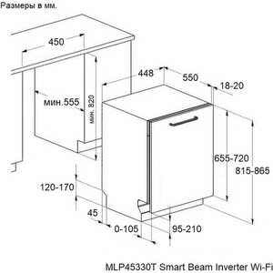 Встраиваемая посудомоечная машина MAUNFELD MLP45230 Light Beam Wi-Fi