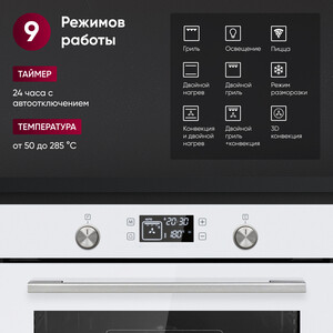 Электрический духовой шкаф Gressel U6EC69110