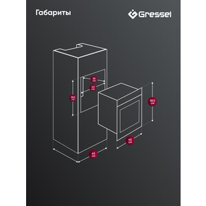 Электрический духовой шкаф Gressel U4EM59001