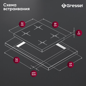 Индукционная варочная панель Gressel U60I84S011