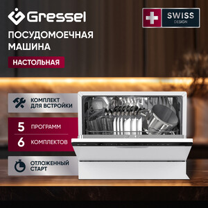 Посудомоечная машина Gressel UPW550
