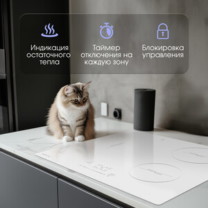 Индукционная варочная панель Zigmund & Shtain CI 46.6 W