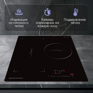 Индукционная варочная панель Zigmund & Shtain CI 49.4 B