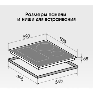 Индукционная варочная панель Zigmund & Shtain CI 49.6 B