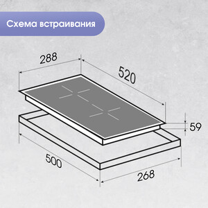 Индукционная варочная панель Zigmund & Shtain CI 60.3 B