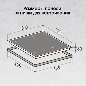 Индукционная варочная панель Zigmund & Shtain CI 69.6 B