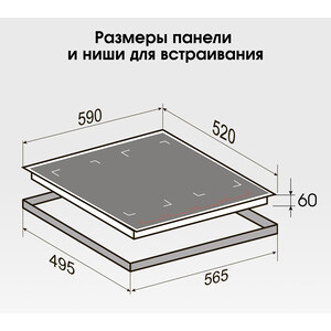 Индукционная варочная панель Zigmund & Shtain CI 69.6 I