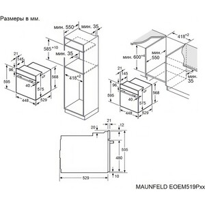 Электрический духовой шкаф MAUNFELD EOEM519PB