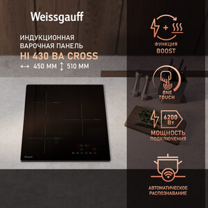 Индукционная варочная панель Weissgauff HI 430 BA Cross