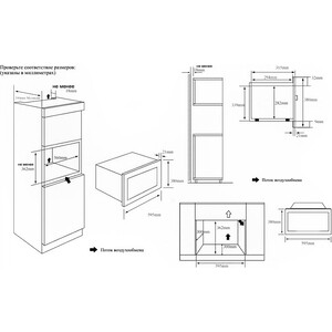 Встраиваемая микроволновая печь Weissgauff HMT-620 Compact Touch