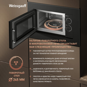 Встраиваемая микроволновая печь Weissgauff HMT-2016 BGL Grill