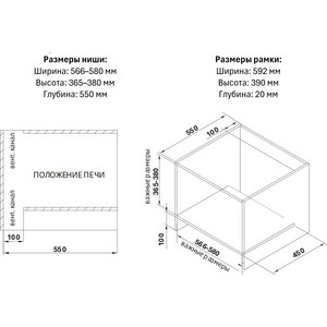 Встраиваемая микроволновая печь Weissgauff HMT-252 TSW