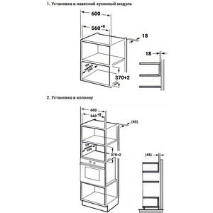 Встраиваемая микроволновая печь Weissgauff BMWO-207 Grill