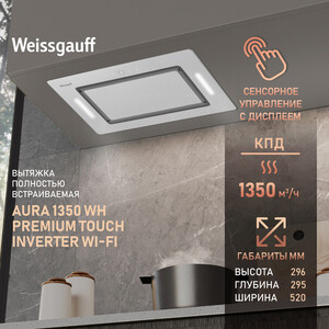 Вытяжка встраиваемая Weissgauff Aura 1350 WH Premium Touch Inverter Wi-Fi