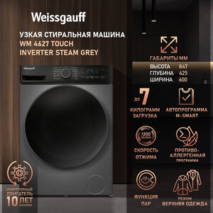 Cтиральная машина Weissgauff WM 4627 Touch Inverter Steam Grey
