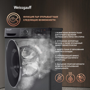 Cтиральная машина Weissgauff WM 4627 Touch Inverter Steam Grey