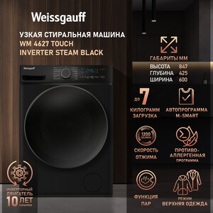 Cтиральная машина Weissgauff WM 4627 Touch Inverter Steam Black