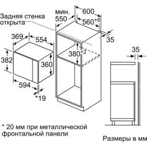 Встраиваемая микроволновая печь Bosch BEL554MB2