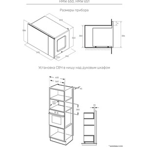 Встраиваемая микроволновая печь Kuppersberg HMW 651 BX