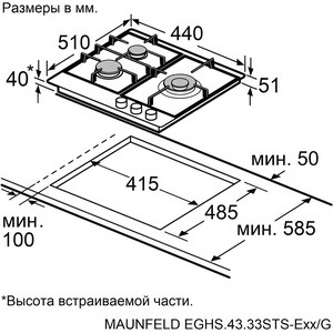 Газовая варочная панель MAUNFELD EGHS.43.33STS-ES/G