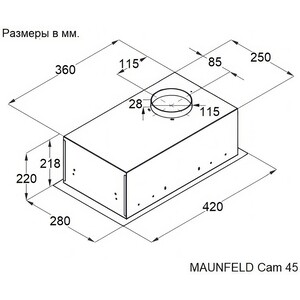 Вытяжка встраиваемая MAUNFELD Cam 45 нержавеющая сталь