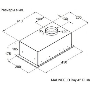 Вытяжка встраиваемая MAUNFELD Bay 45 Push чёрный