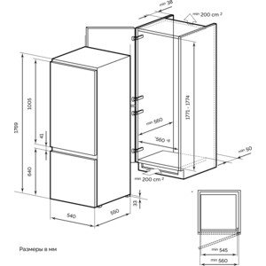 Встраиваемый холодильник Lex LBI177.2D