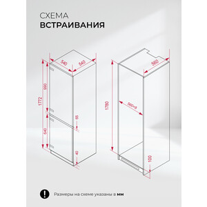 Встраиваемый холодильник Lex LBI177.3ID Grey