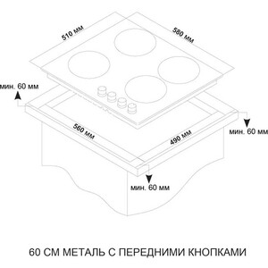 Газовая варочная панель Ardo MH64GX2