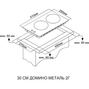 Газовая варочная панель Ardo MH32GX2