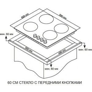 Газовая варочная панель Ardo GHK64GTCB2