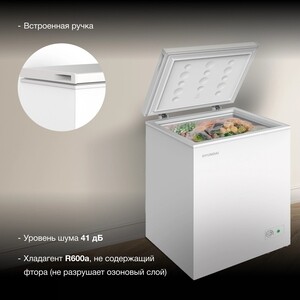 Морозильный ларь Hyundai CH15031