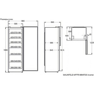 Морозильная камера MAUNFELD MFFR186NFDS Inverter