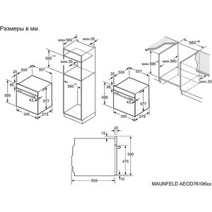 Электрический духовой шкаф MAUNFELD AEOD76106S