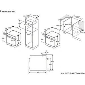 Электрический духовой шкаф MAUNFELD AEOD60106W