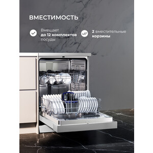 Посудомоечная машина Lex DW6062N SL