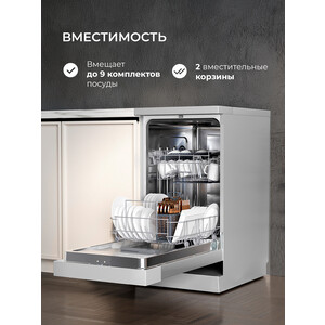 Посудомоечная машина Lex DW4562N SL