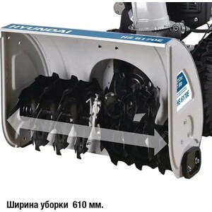 Снегоуборщик Hyundai HS6170E