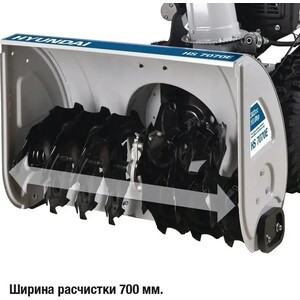 Снегоуборщик Hyundai HS7070E