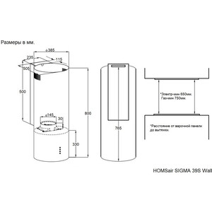 Вытяжка HOMSair SIGMA 39S Wall белый