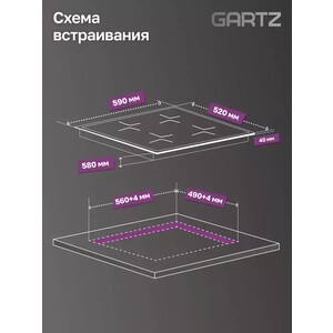 Индукционная варочная панель GARTZ HIT610B